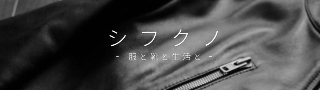 履いたことのある革靴のサイズ感まとめ 50種類以上のサイズ比較